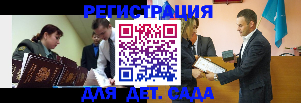 прописка штамп в Черногорске