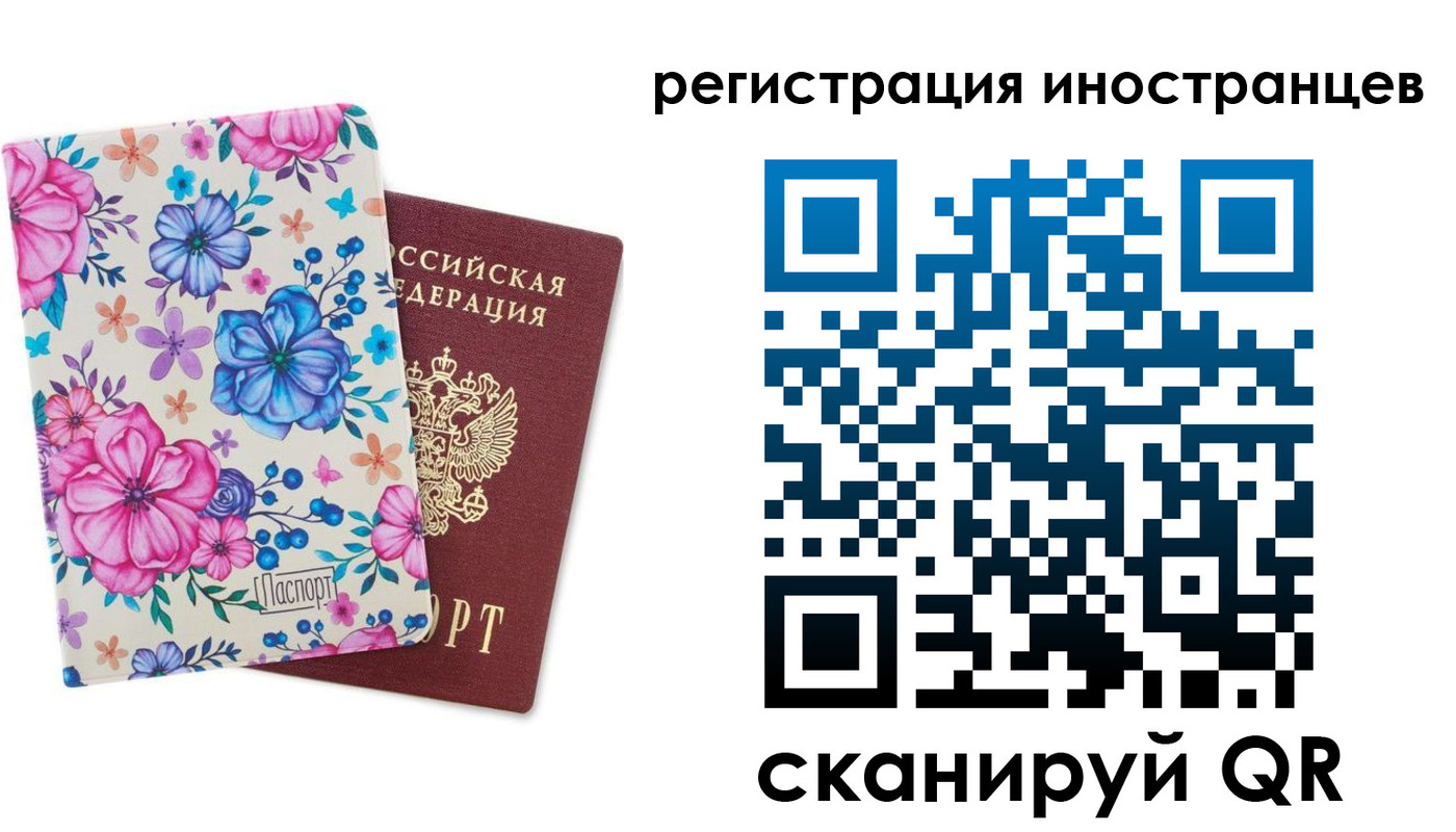 прописка гарантия в Черногорске