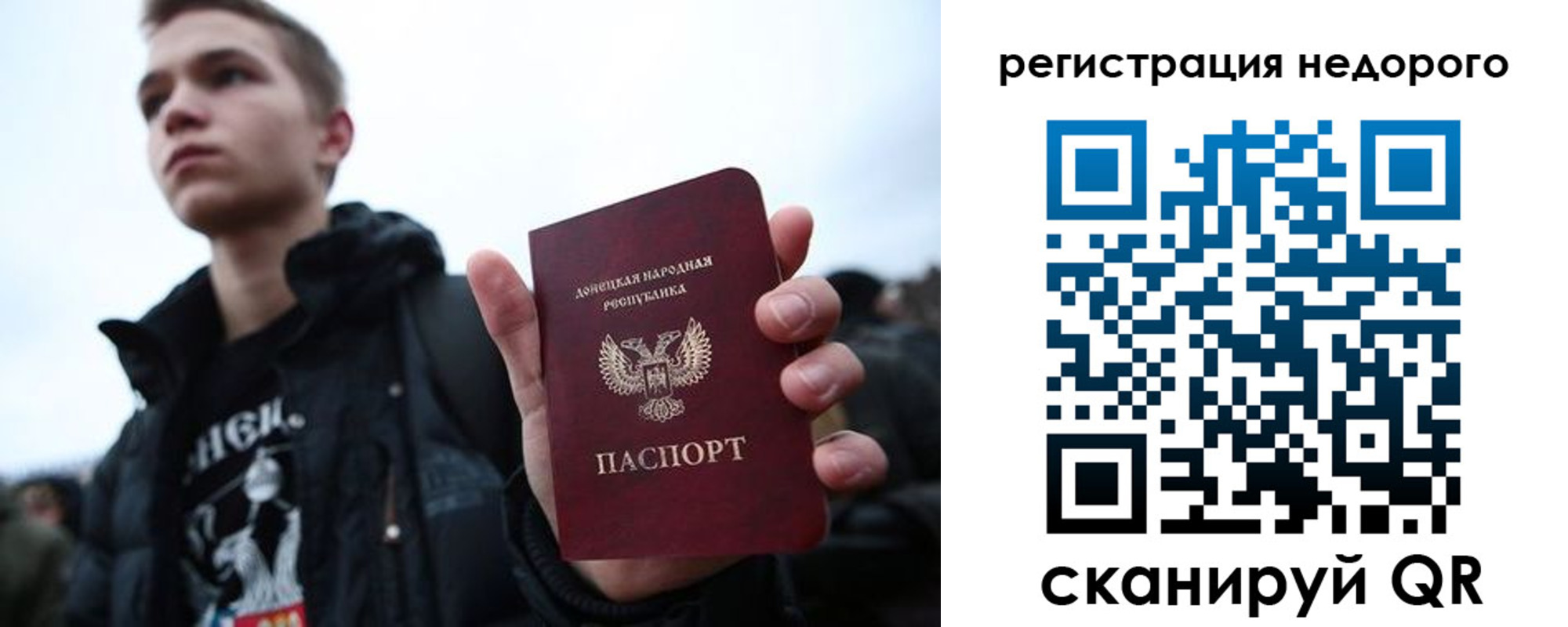 временная регистрация законно в Черногорске