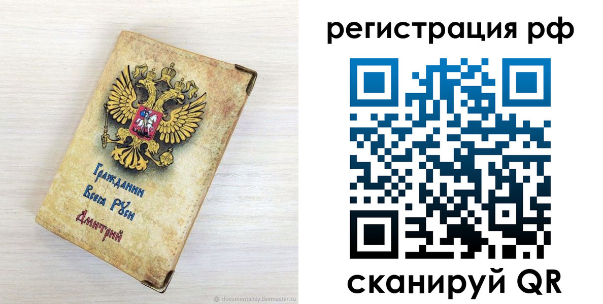 прописка для работы в Черногорске