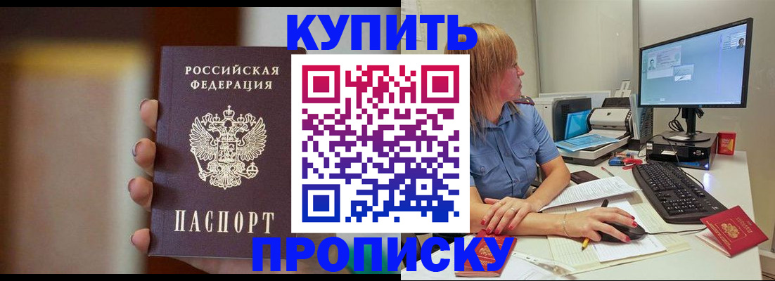 временная регистрация госуслуги в Черногорске