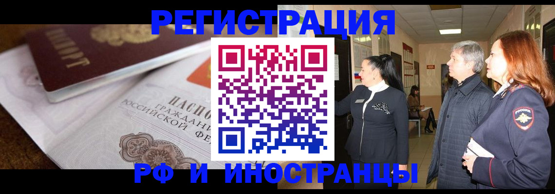 регистрация для школы в Черногорске