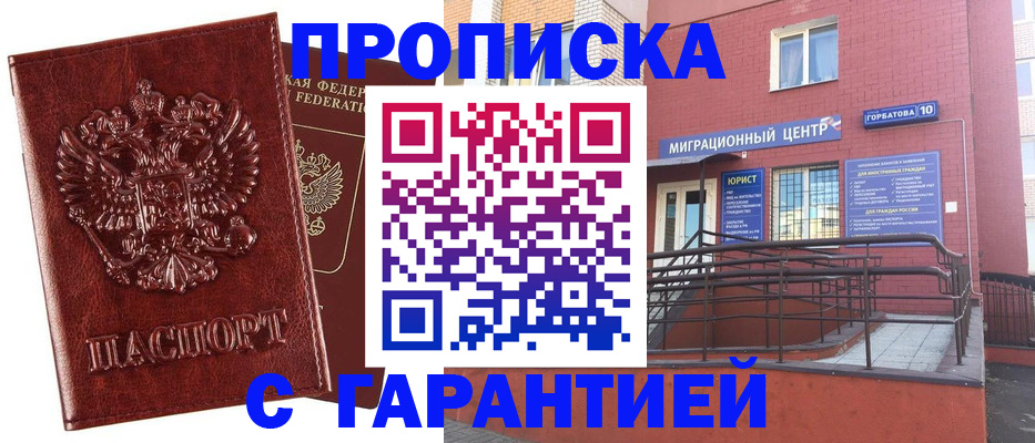 регистрация для дет. сада в Черногорске