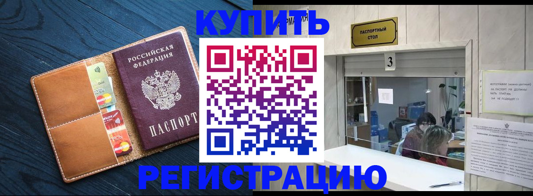 прописка для военкомата в Черногорске